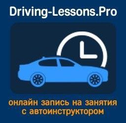 Tips To Prepare Yourself And Your Teenager For Driving School.